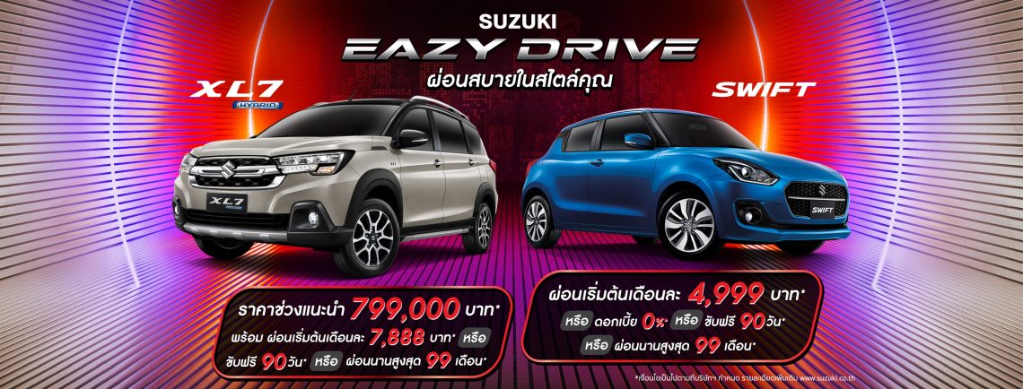 Suzuki Eazy Drive