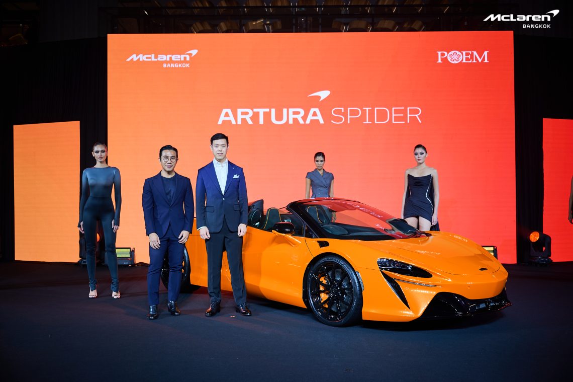 McLaren Artura Spider