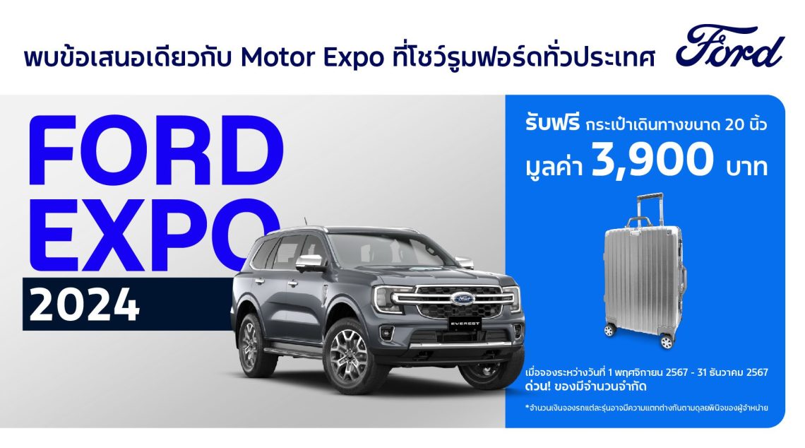 Ford Expo