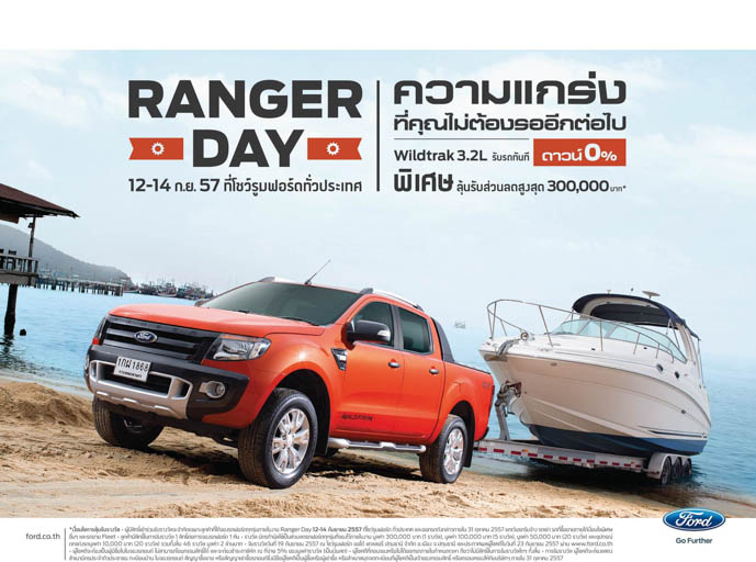 iamcar_ford_ranger_day-3