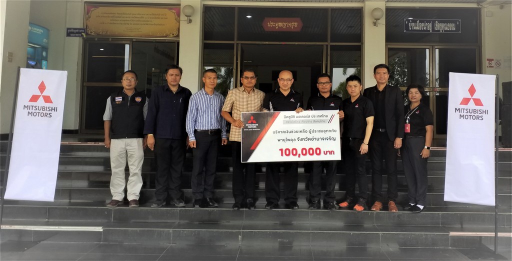 มิตซูบิชิ มอเตอร์ส ประเทศไทย บริจาคเงิน 700,000 บาท ช่วยเหลือผู้ประสบภัยน้ำท่วม