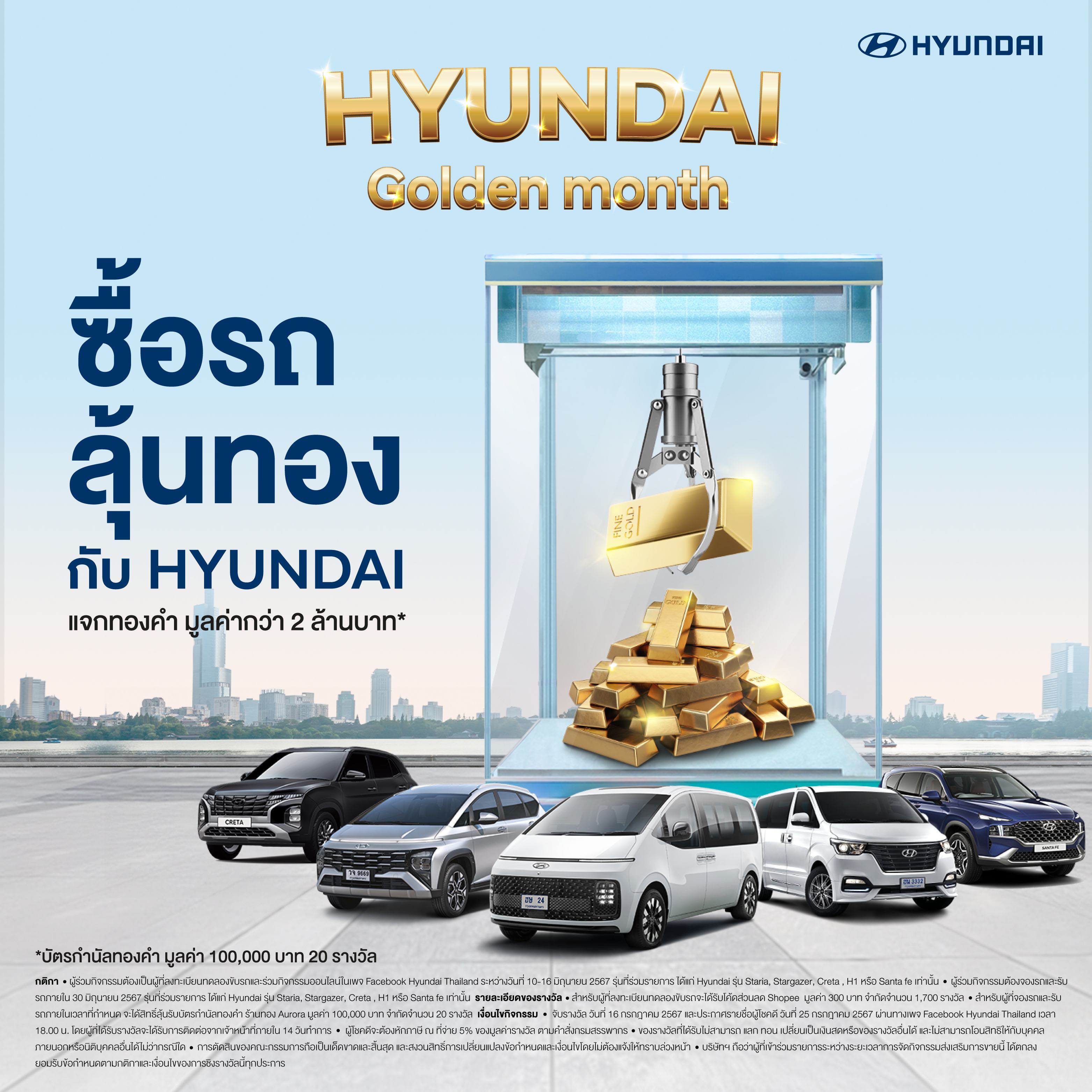 Hyundai Golden Month