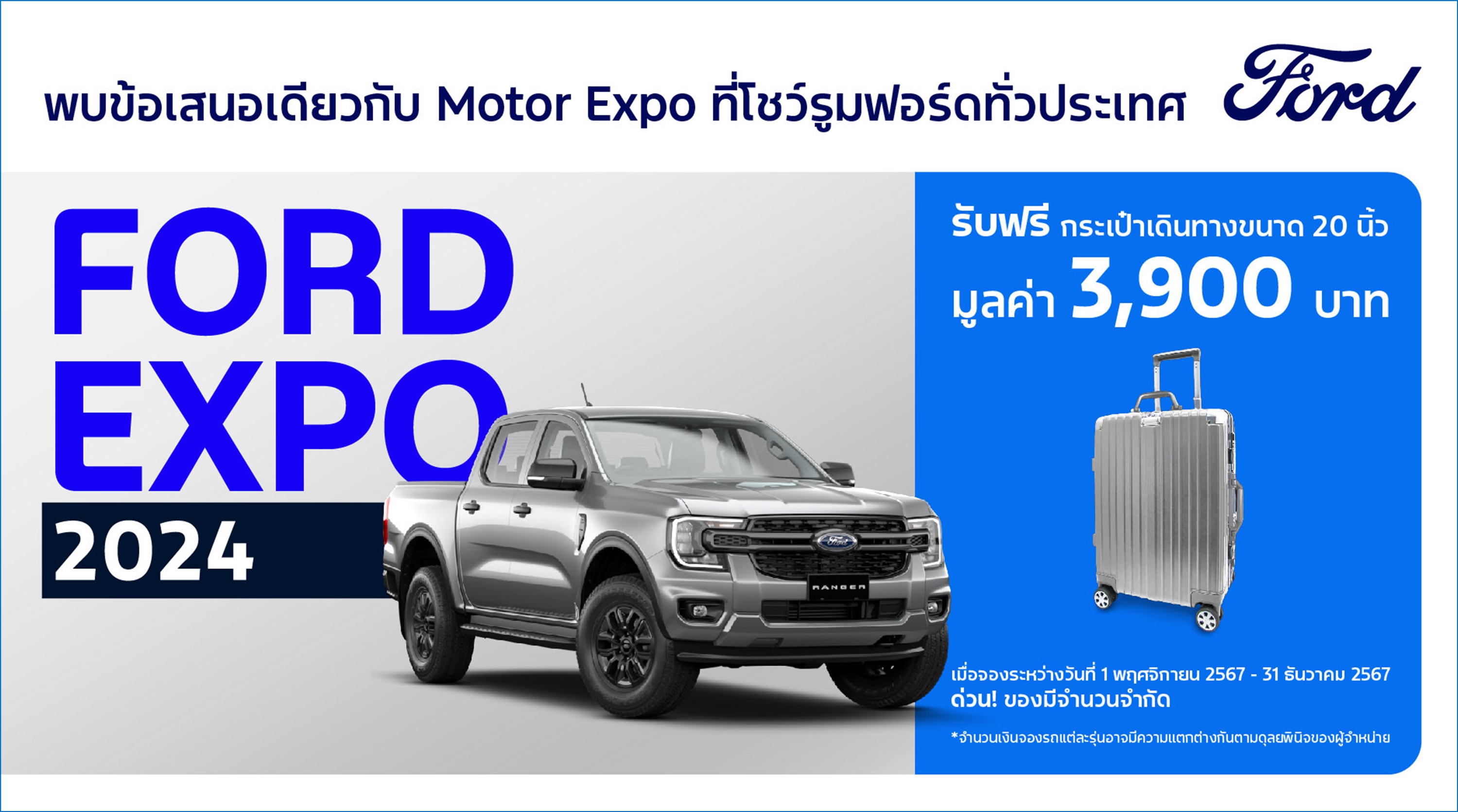 Ford Expo